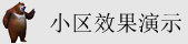 日逼了日逼了